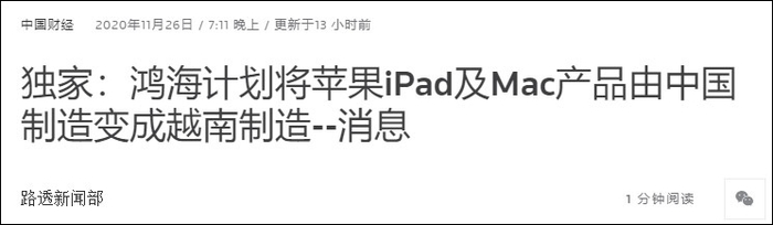 路透社报道截图