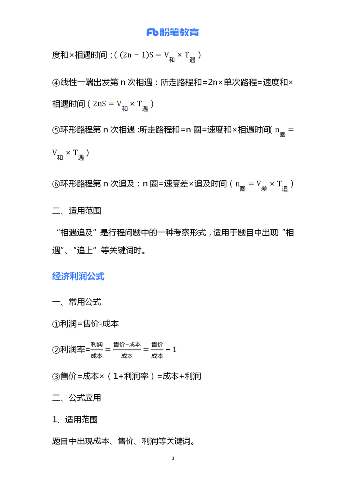 yy.vip易游-excel区间线性得分计算公式