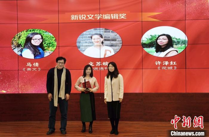 “中国作家出版集团·全国文学报刊联盟奖”颁奖 陈丽华 摄