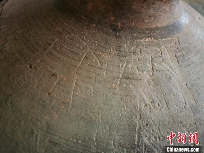 “新亭”陶文。陕西省考古研究院