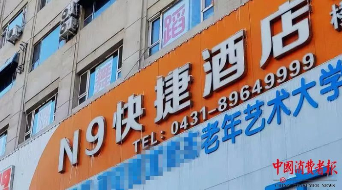 ▲事发的N9快捷酒店