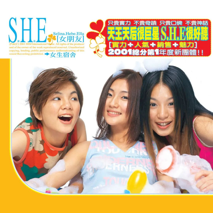 ▲《女生宿舍》