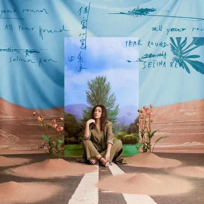 ▲不久前，任家萱的新歌《四季》上线。