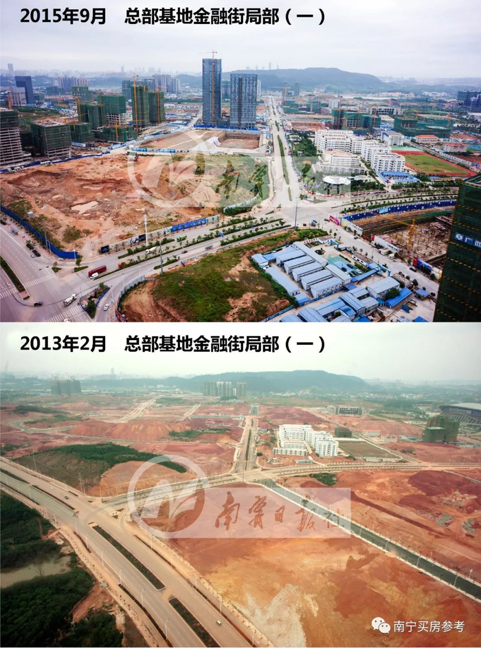 ▲2013年和2015年总部基地金融街局部对比图 五象新区管委会供图