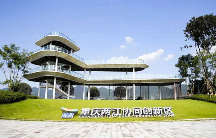 重庆两江协同创新区观景台。冉雨琳 摄