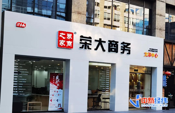 ▲北京市朝阳区附近的荣大商务门店