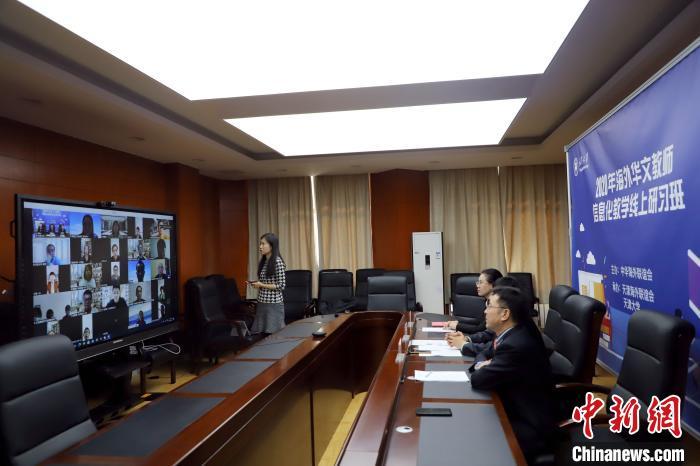 天津大学2020年海外华文教师研习班开班仪式。　张道正　摄