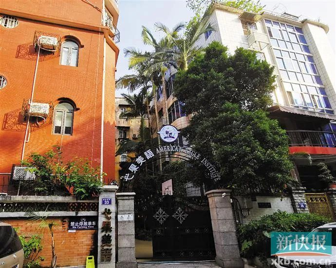 ▲弋果美语东山口校。