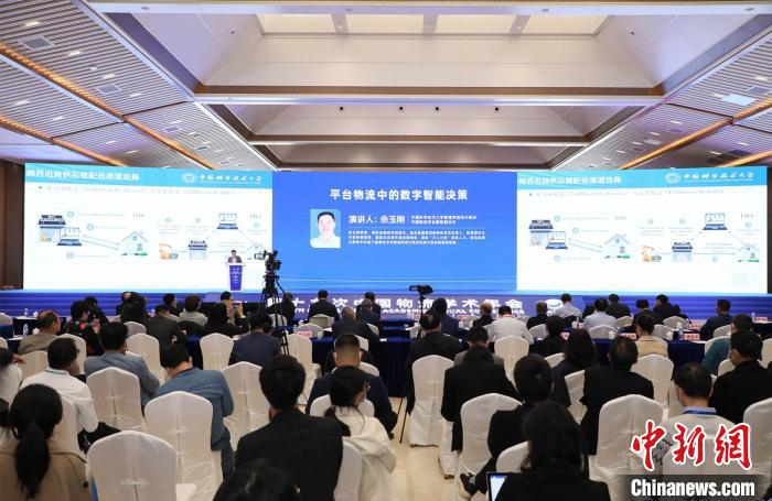     第十九次中国物流学术年会在佛山南海举行。佛山市南海区委宣传部 供图