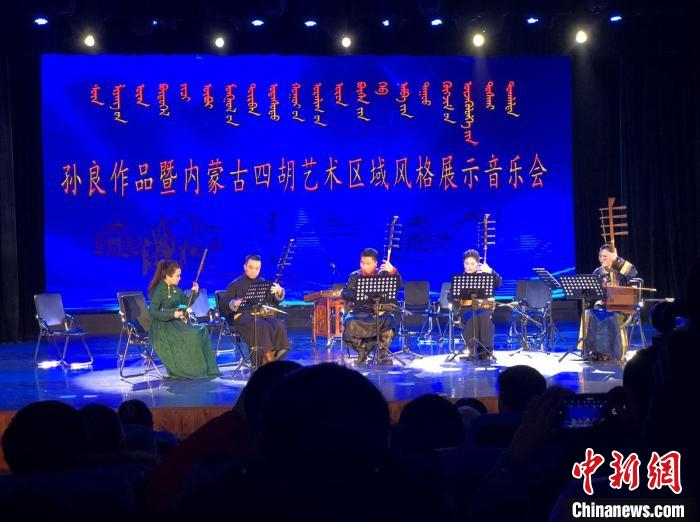 图为蒙古四胡演出现场。　周虹羽 摄