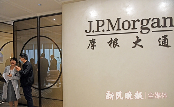 图说：坐落在上海中心大厦的摩根大通证券（中国）有限公司。 新民晚报记者 陶磊 摄（下同）