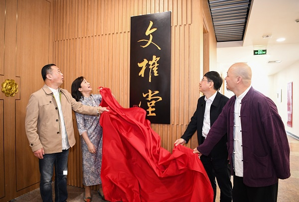 图说：同济大学文榷堂在嘉定校区揭牌启用  校方供图（下同）