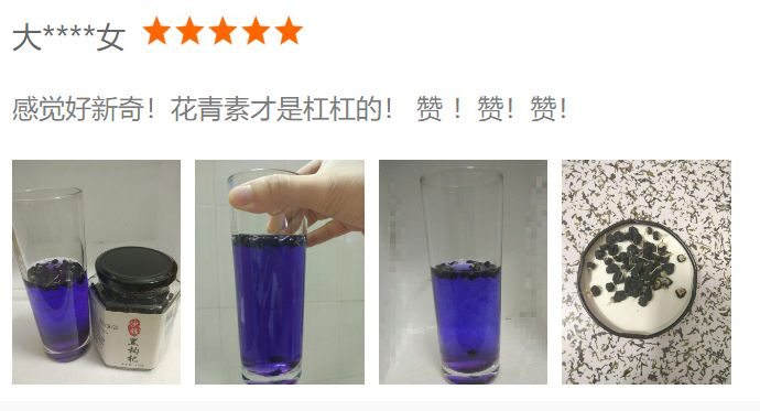 （来自商城评论区截图）