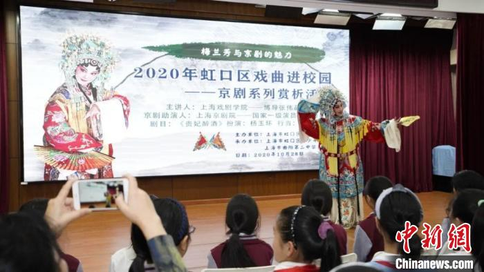 知名京剧演员为孩子们示范表演。郭睿玥供图