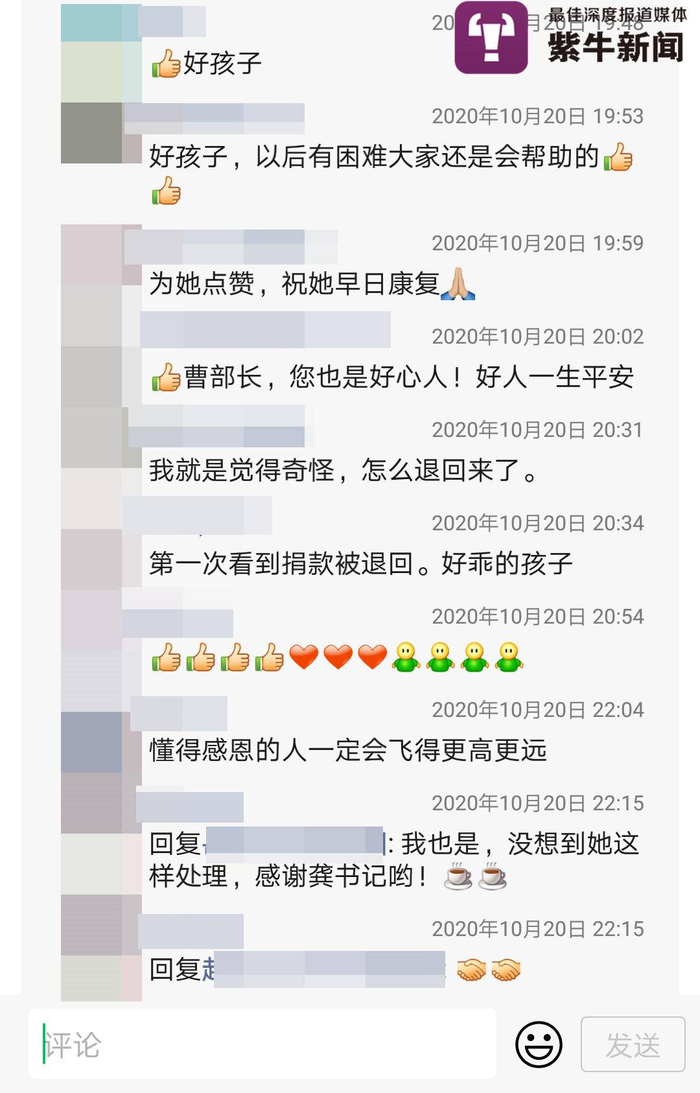 大家纷纷为女孩点赞