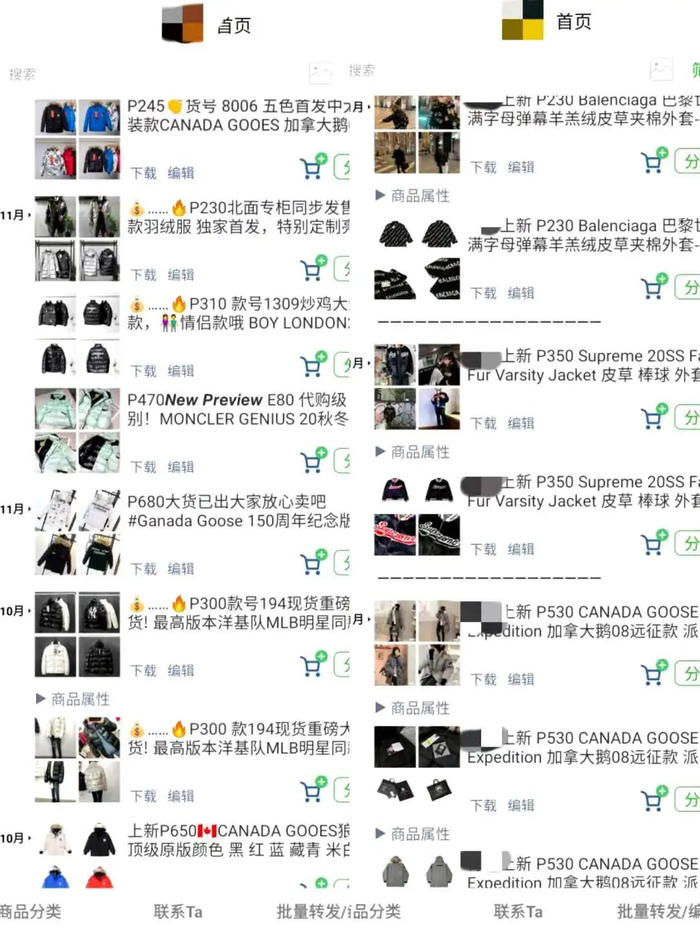 ▲某档口微商相册页面展示的“大牌”。 手机截图