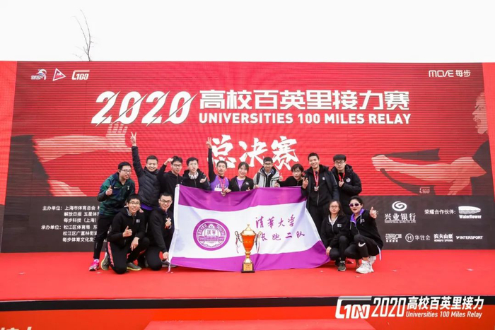 　　清华大学夺冠。