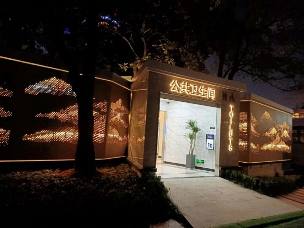 图说：夜幕中，公厕外墙犹如一幅山水画 采访对象提供（下同）