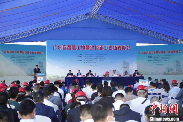 广东省智慧工地暨绿色施工现场观摩会在广州京广协同创新中心项目工地举行 俞佳航 摄