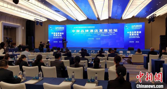     “中国品牌酒店发展论坛”29日在厦门举办。　杨伏山　摄