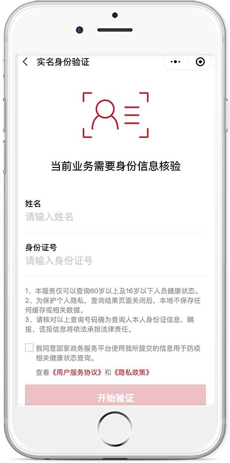 实名认证过程中是否存在年龄限制？  第1张
