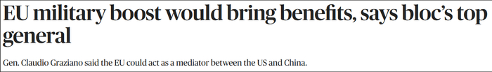 “政客”新闻网：军事高官称欧盟加强军力有益