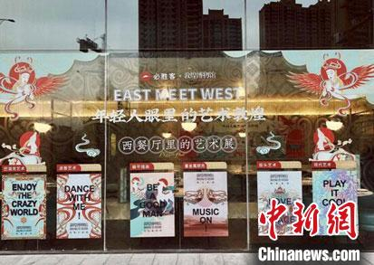     连日来，一场主题为“西餐厅里的艺术展，年轻人眼里的艺术敦煌”的展览在兰州西餐厅里将敦煌之美再次演绎。　丁思　摄