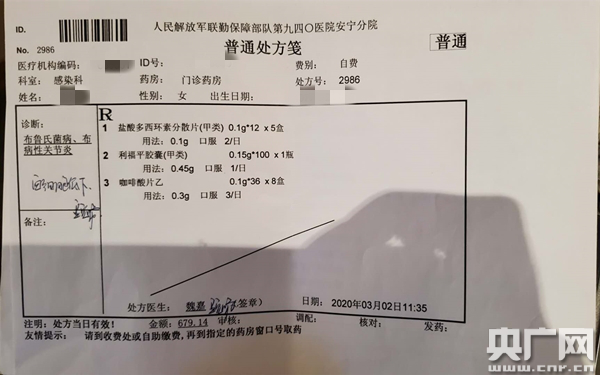 王女士被解放军940医院安宁分院诊断为“布鲁氏菌病、慢性布病关节炎、白细胞低下”中央广播电视总台央广记者 任梦岩 摄