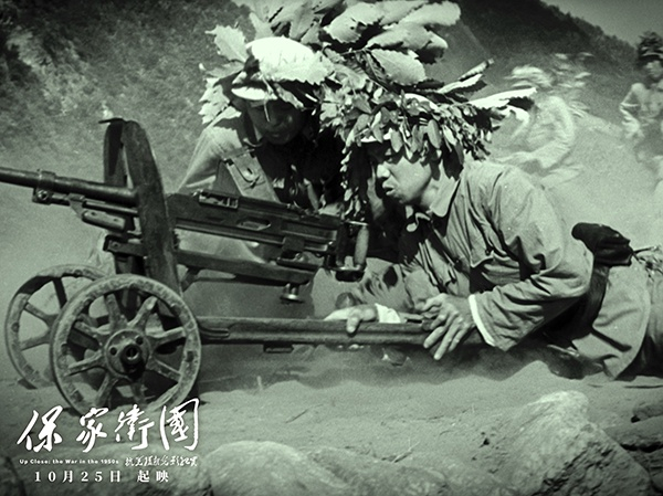 志愿军战士战场射击