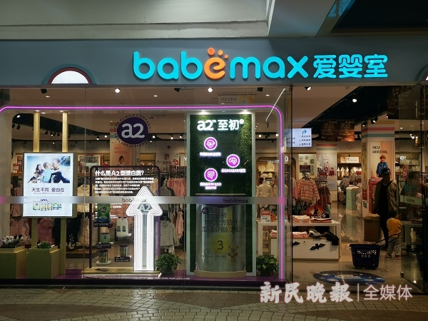 图说：中环百联“爱婴室”门店  新民晚报记者 王军 摄（下同）