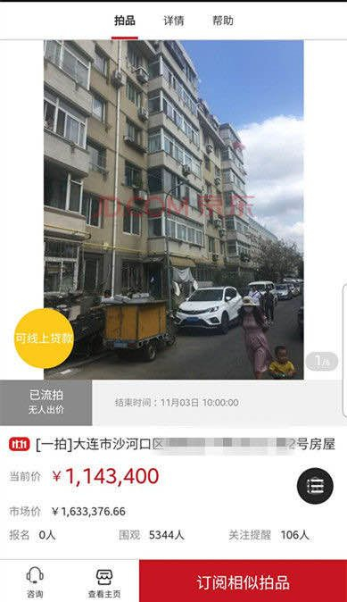 首拍起拍价为114万余元。