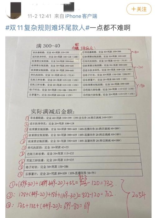  截图自微博。