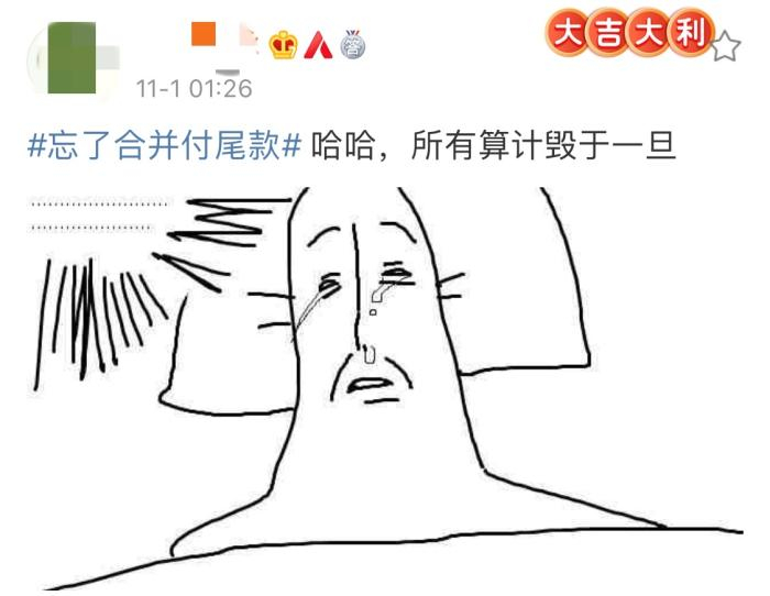  截图自微博。
