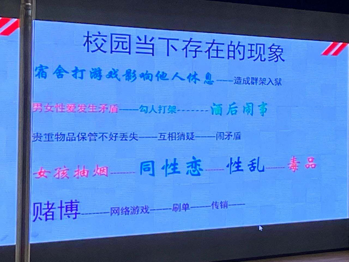 讲座现场。 受访者供图