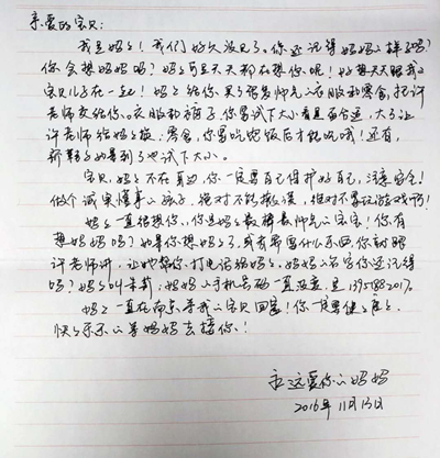    朱莉写给儿子的信。