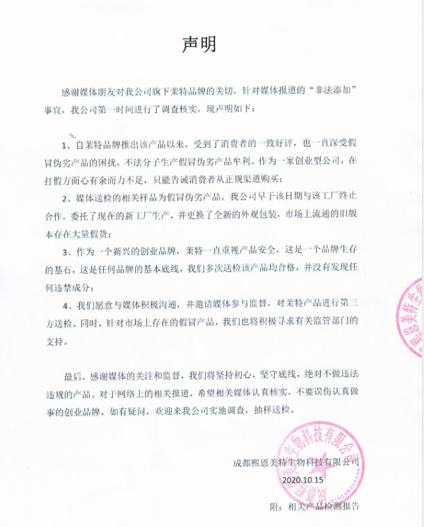 来源：成都熙恩美特生物科技有限公司官网