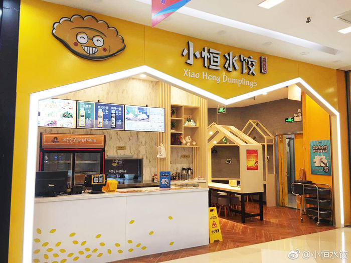 图片来源：小恒水饺