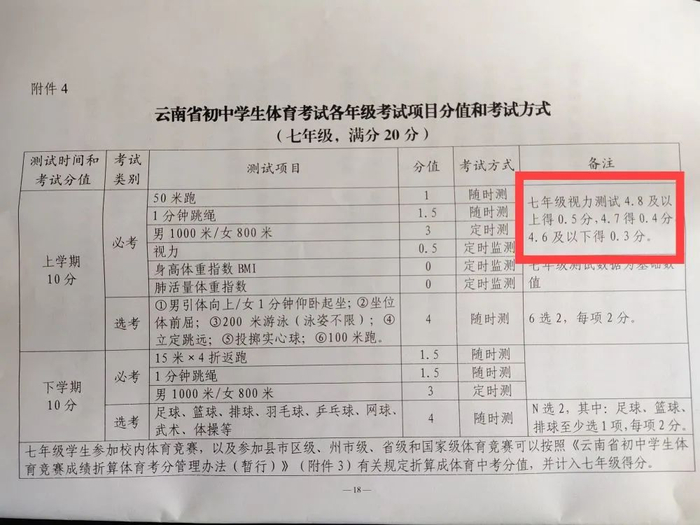新华社记者岳冉冉摄