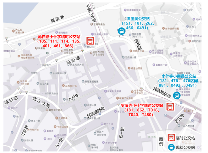 调整后的公交站线路图 渝中区交巡警供图