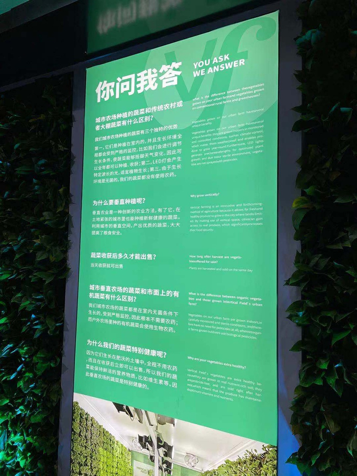 你问我答“城市农场”