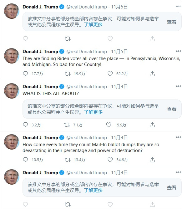 特朗普推特截图