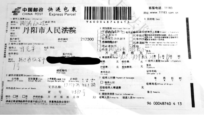 池晓林三人称，丹阳法院于2018年寄出的执行裁定书收件地址错误，三人均没有收到，也不知情。本报记者 郑丹 摄