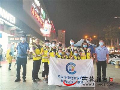 ▲长安平安建设促进会厦岗社区守望队的志愿者和民警在社区夜巡 受访者供图