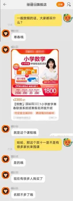 淘宝客服回复截图