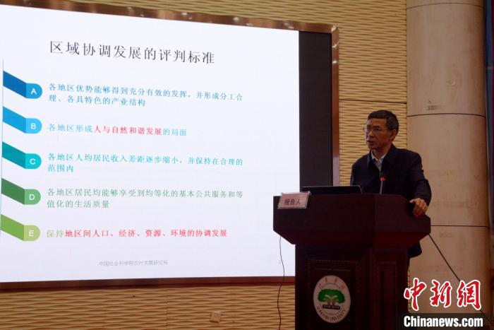 中国社会科学院农村发展研究所所长魏后凯作主题报告。　龚雯 摄