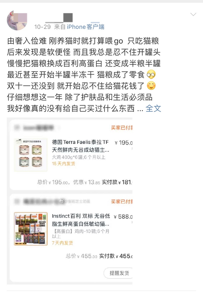 网友下单的带有肉类冻干的高蛋白猫粮和罐头/微博截图