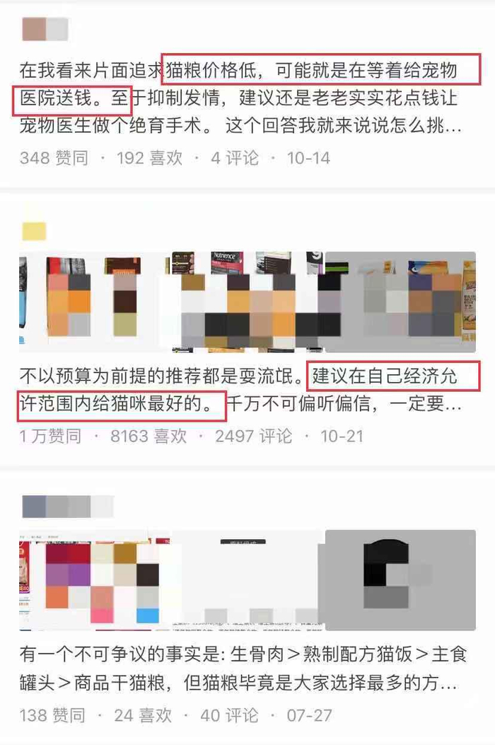 “有什么猫粮推荐呢？”问题下积累了300万的浏览量和2431个关注，尽管高赞答主不乏有经销猫粮的商家，但低价猫粮还是笼罩着明显“不健康、诱发疾病”的舆论阴云。/知乎截图