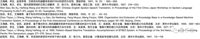 △仅是1997年，发表的论文数量就有9篇