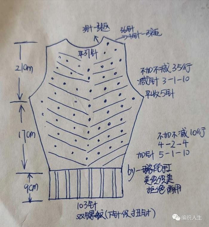 泡泡毛衣编织图纸图片