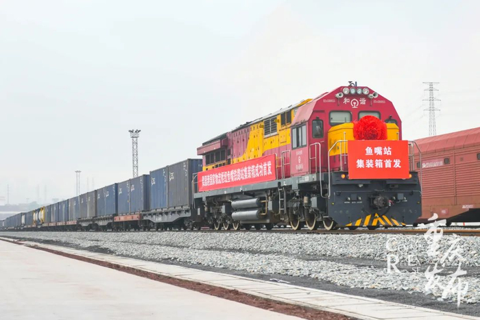 重庆果园港鱼嘴铁路货运站集装箱班列首发（资料图） 邹乐 摄